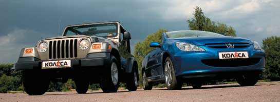 Peugeot 307 CC vs. Jeep Wrangler